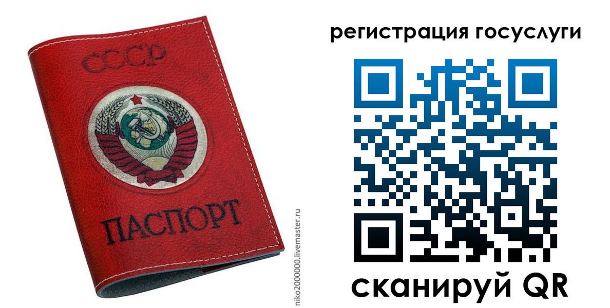 прописка ребенка в Дербенте
