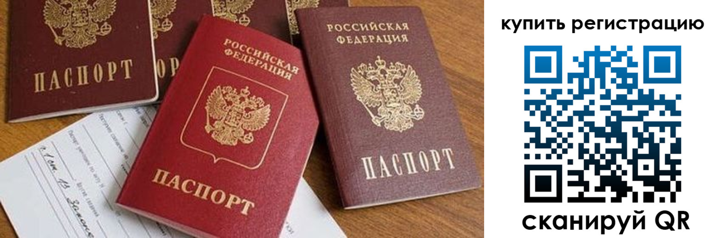 прописка от собственника в Дербенте