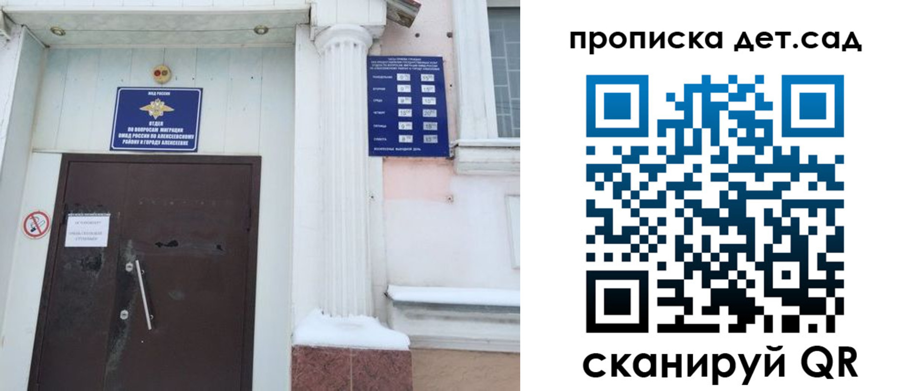 прописка в квартире в Дербенте