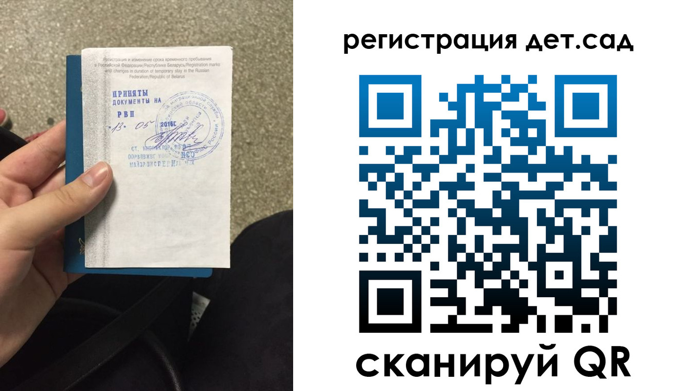 прописка законно в Дербенте